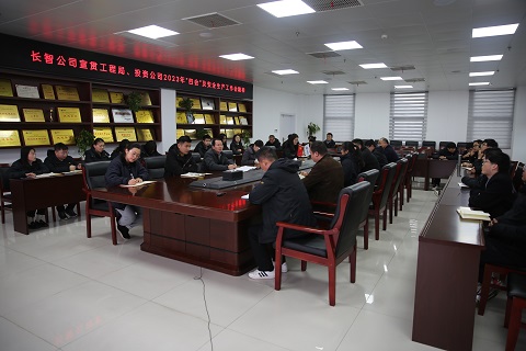 公司學(xué)習(xí)貫徹工程局、投資公司2023年“四會”及安全生產(chǎn)工作會精神